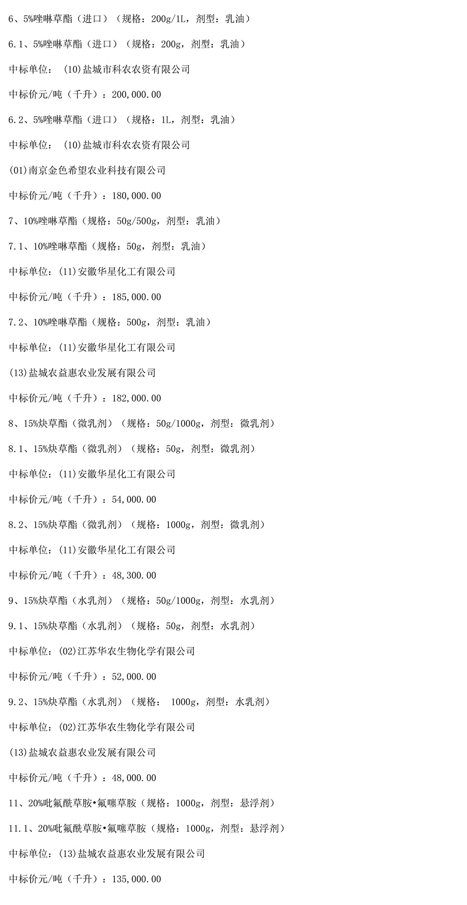 招标公示-3.jpg